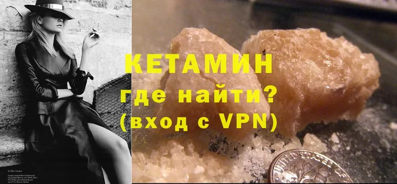 КЕТАМИН ketamine  Пыталово 